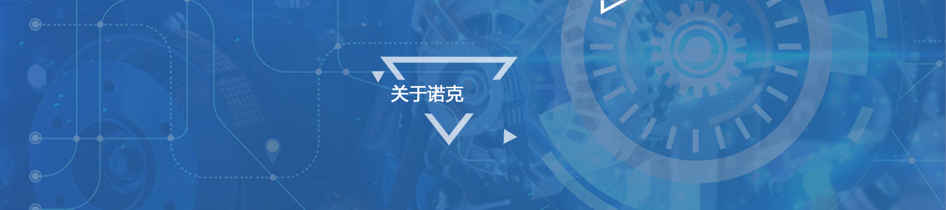 公司介紹banner1